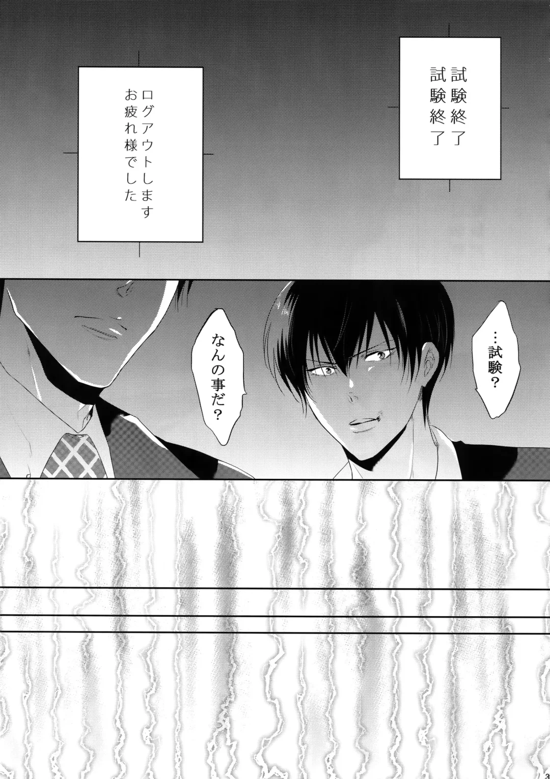 [Kamishima Akira] Chinmoku no Hanafubuki Fhentai - Page 36