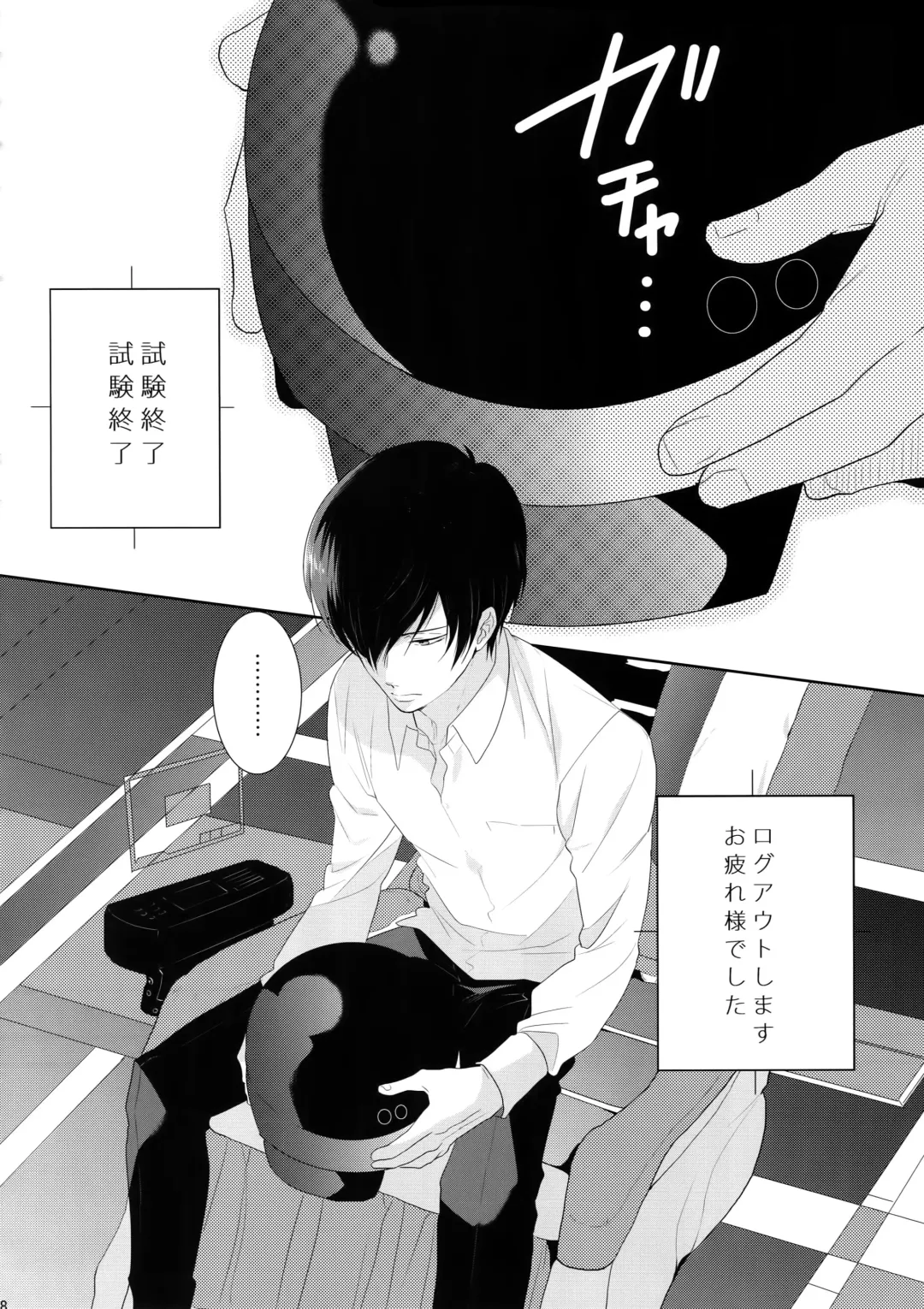 [Kamishima Akira] Chinmoku no Hanafubuki Fhentai - Page 37