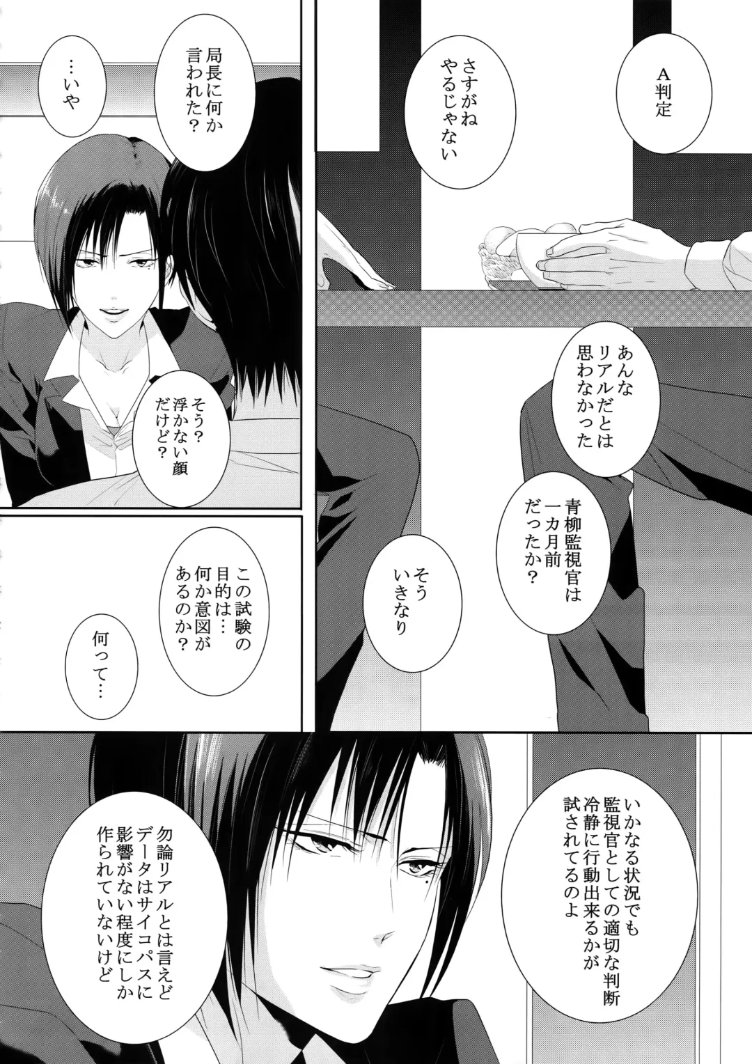 [Kamishima Akira] Chinmoku no Hanafubuki Fhentai - Page 39