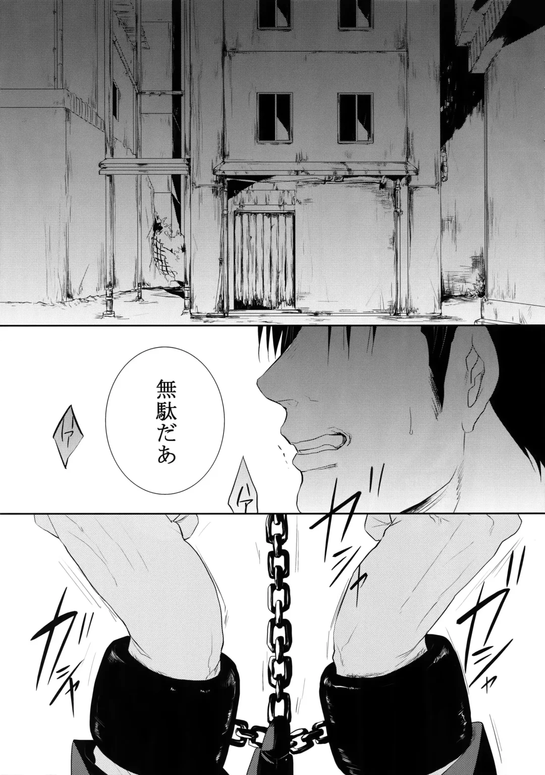 [Kamishima Akira] Chinmoku no Hanafubuki Fhentai - Page 4