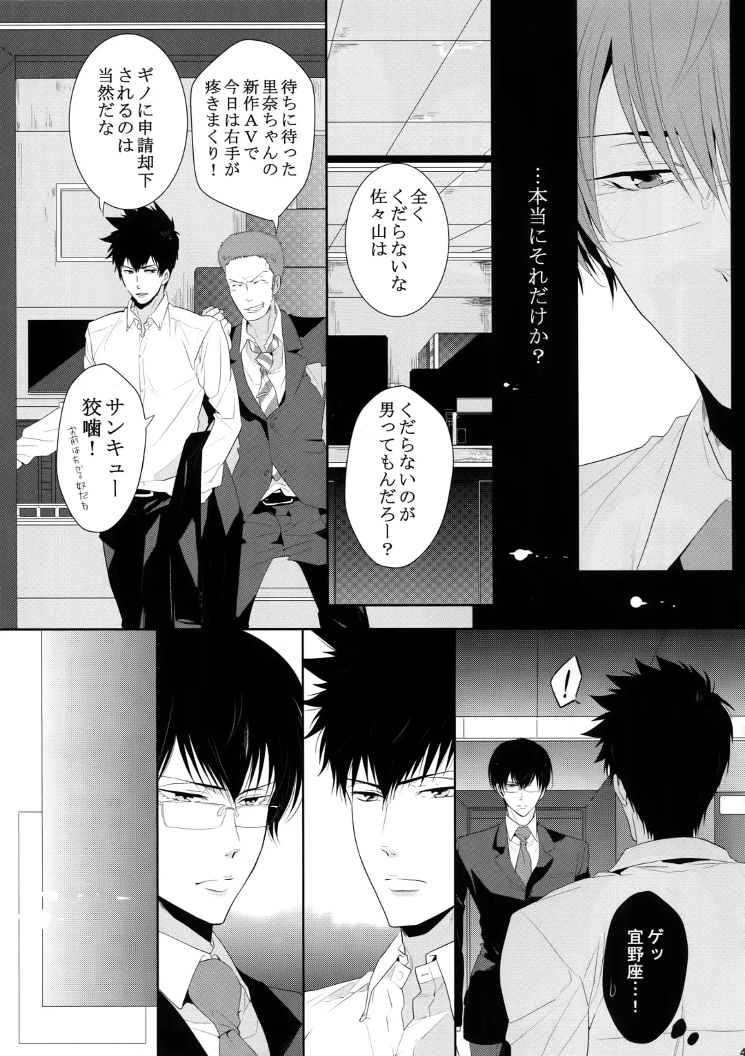 [Kamishima Akira] Chinmoku no Hanafubuki Fhentai - Page 40