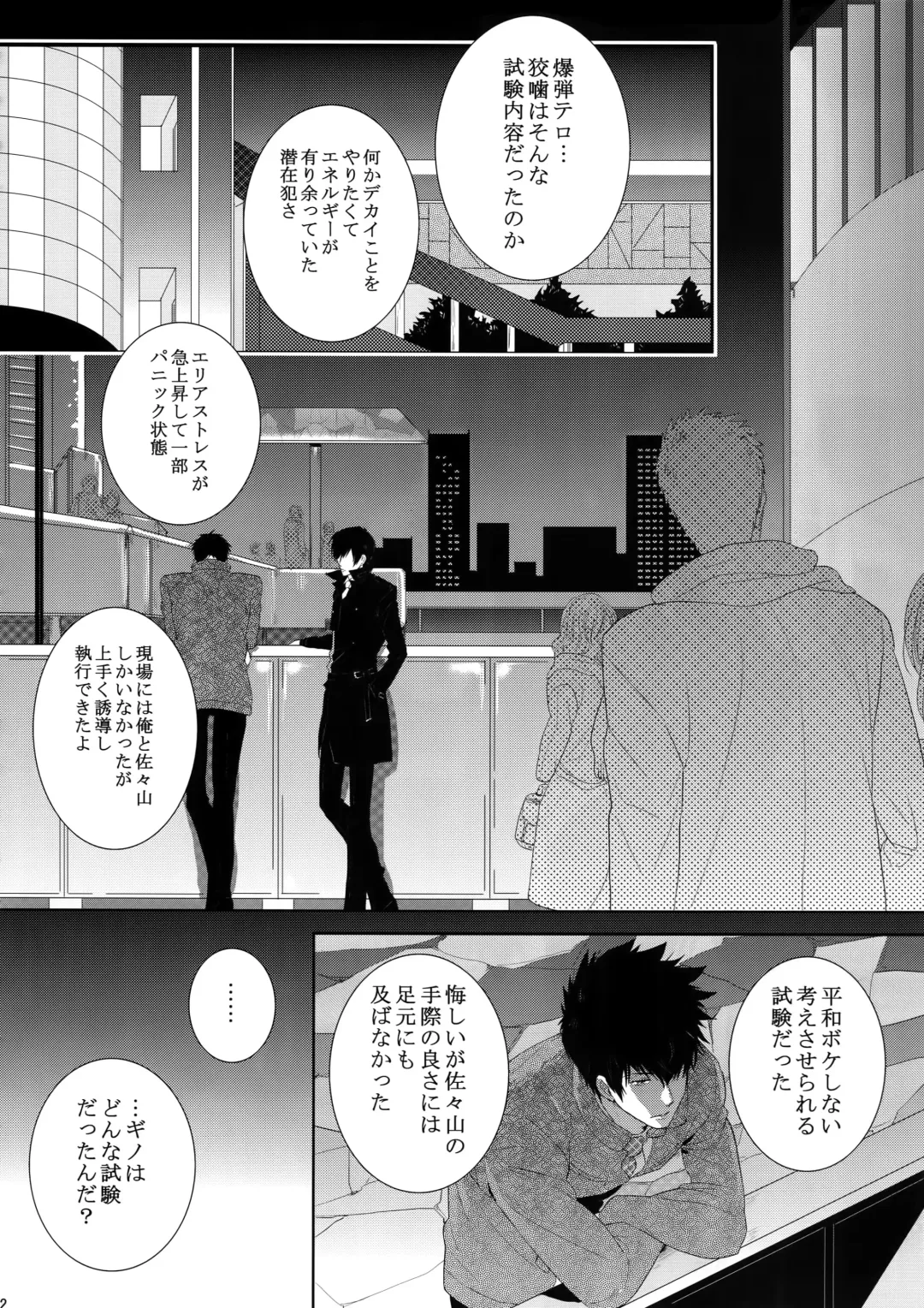 [Kamishima Akira] Chinmoku no Hanafubuki Fhentai - Page 41