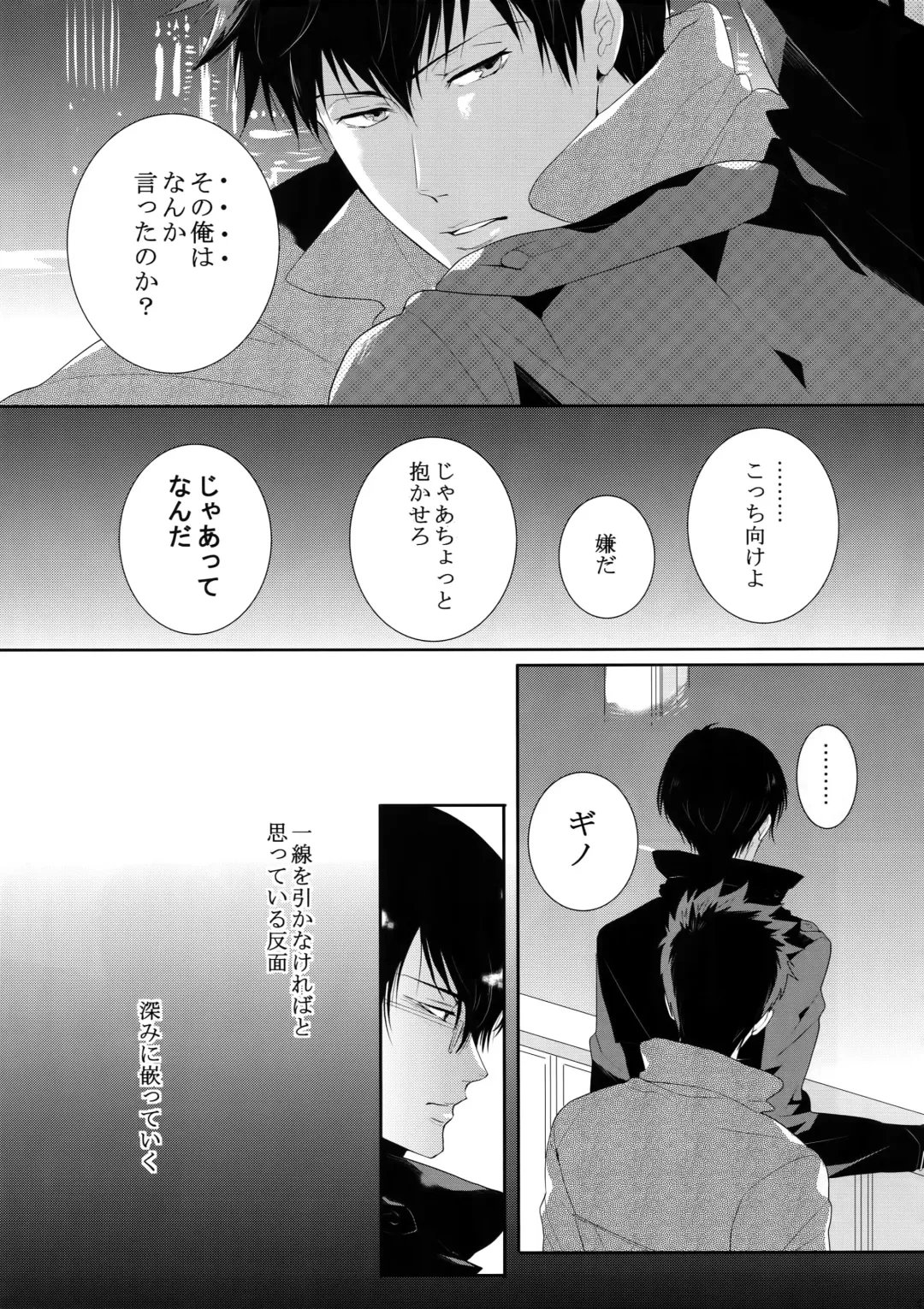 [Kamishima Akira] Chinmoku no Hanafubuki Fhentai - Page 48