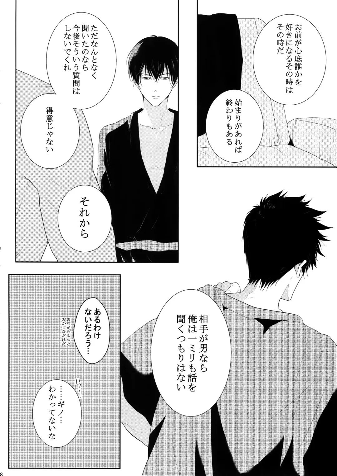 [Kamishima Akira] Chinmoku no Hanafubuki Fhentai - Page 57