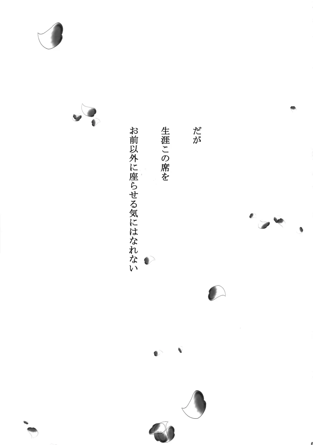 [Kamishima Akira] Chinmoku no Hanafubuki Fhentai - Page 68