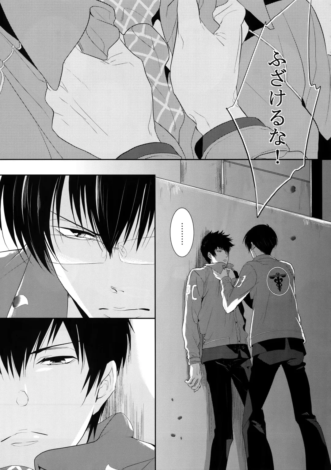 [Kamishima Akira] Chinmoku no Hanafubuki Fhentai - Page 8