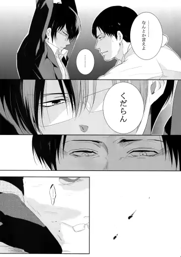 [Kamishima Akira] Chinmoku no Hanafubuki Fhentai - Page 18