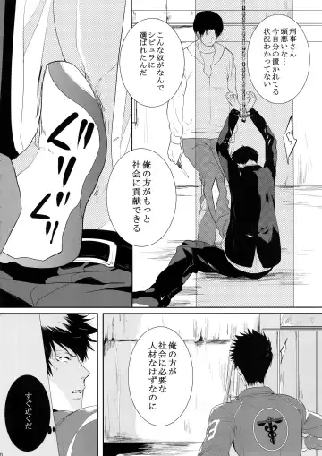 [Kamishima Akira] Chinmoku no Hanafubuki Fhentai - Page 19