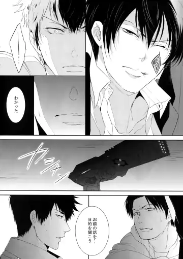 [Kamishima Akira] Chinmoku no Hanafubuki Fhentai - Page 23