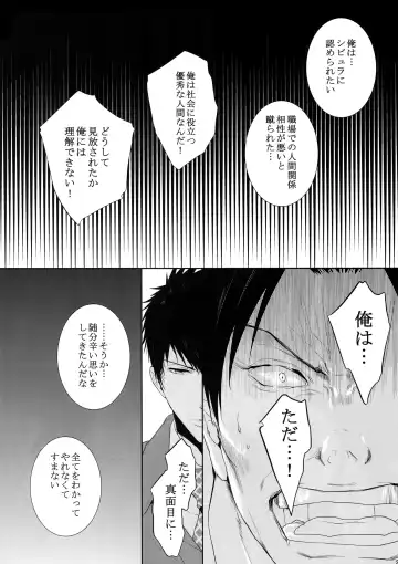 [Kamishima Akira] Chinmoku no Hanafubuki Fhentai - Page 24