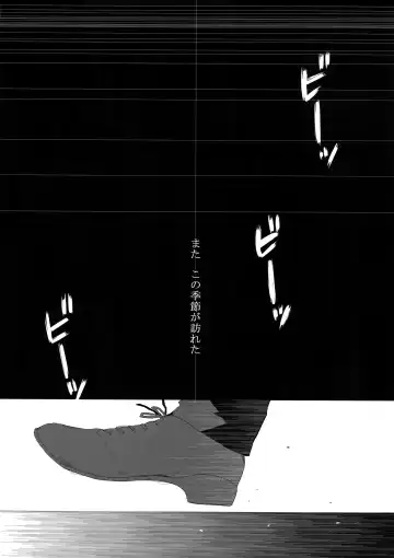 [Kamishima Akira] Chinmoku no Hanafubuki Fhentai - Page 3