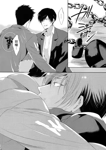 [Kamishima Akira] Chinmoku no Hanafubuki Fhentai - Page 33