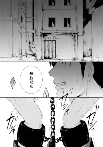 [Kamishima Akira] Chinmoku no Hanafubuki Fhentai - Page 4