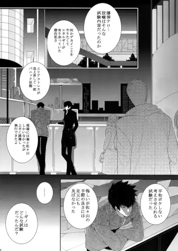 [Kamishima Akira] Chinmoku no Hanafubuki Fhentai - Page 41