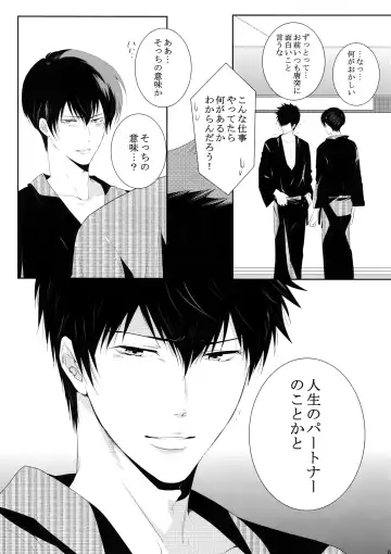 [Kamishima Akira] Chinmoku no Hanafubuki Fhentai - Page 62