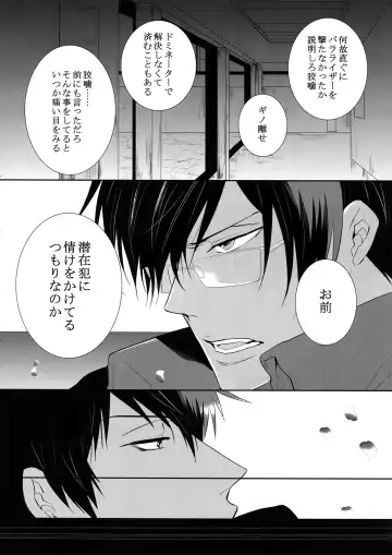 [Kamishima Akira] Chinmoku no Hanafubuki Fhentai - Page 9