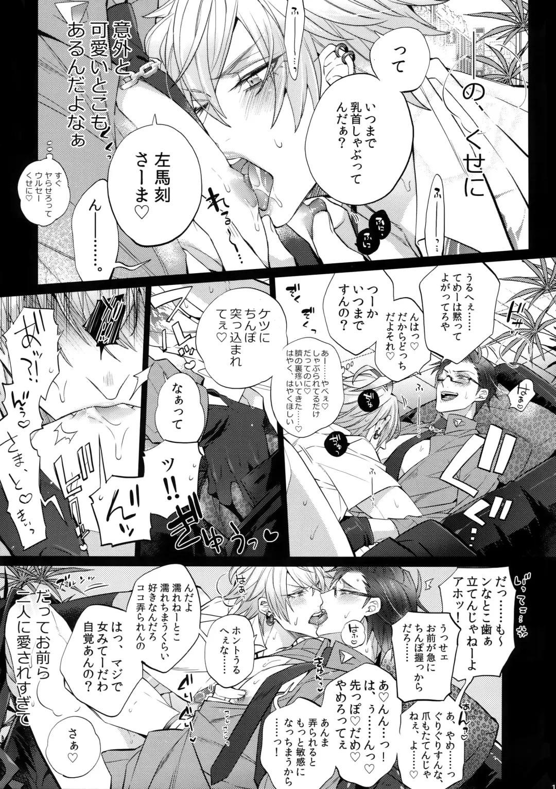 [Inuyashiki] Abunai Otoko Fhentai - Page 18