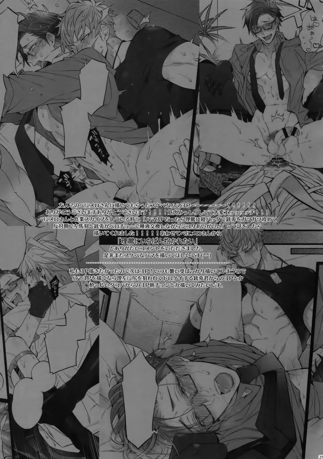 [Inuyashiki] Abunai Otoko Fhentai - Page 28