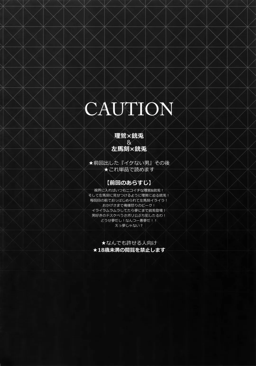 [Inuyashiki] Abunai Otoko Fhentai - Page 3