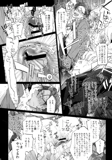[Inuyashiki] Abunai Otoko Fhentai - Page 25
