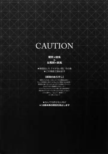 [Inuyashiki] Abunai Otoko Fhentai - Page 3