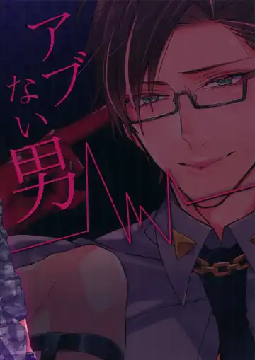 [Inuyashiki] Abunai Otoko Fhentai - Page 30