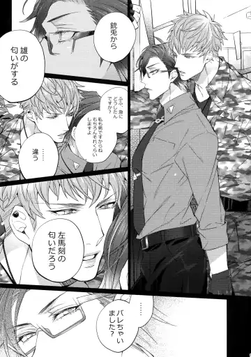 [Inuyashiki] Abunai Otoko Fhentai - Page 8