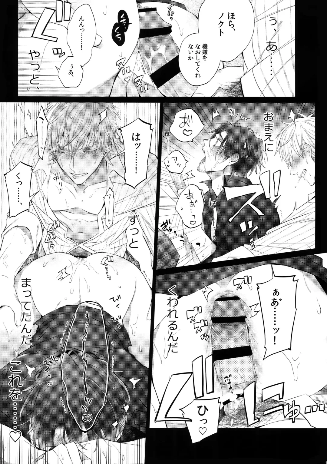 [Inuyashiki] Rokujou Hitoma no Shinwa-tachi Fhentai - Page 10