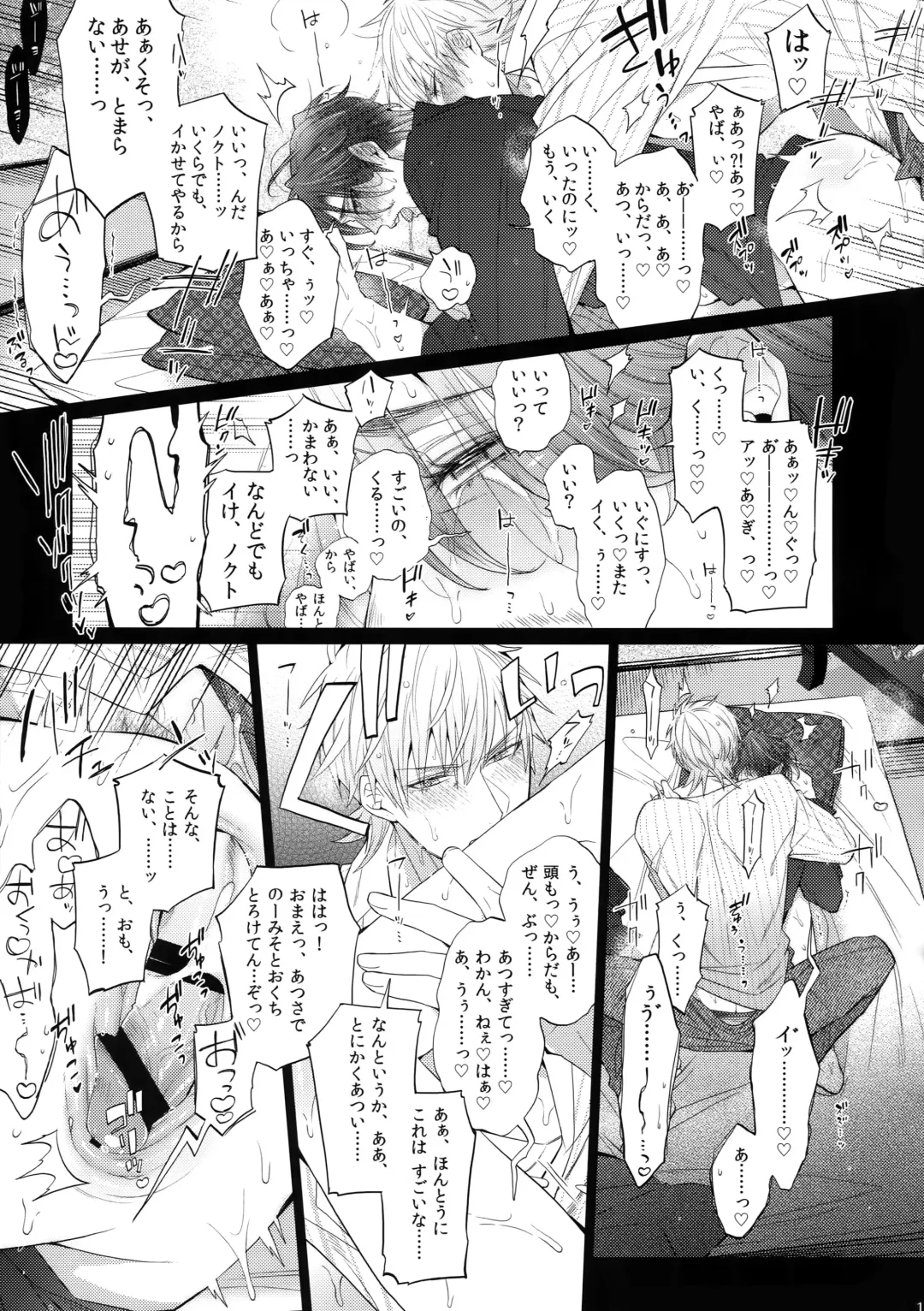 [Inuyashiki] Rokujou Hitoma no Shinwa-tachi Fhentai - Page 12