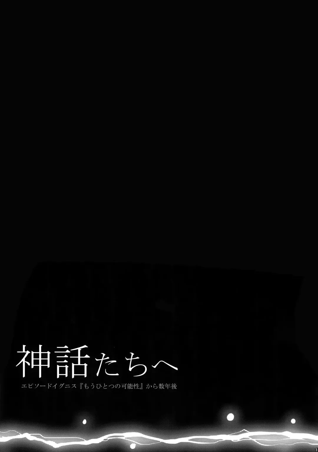 [Inuyashiki] Rokujou Hitoma no Shinwa-tachi Fhentai - Page 16