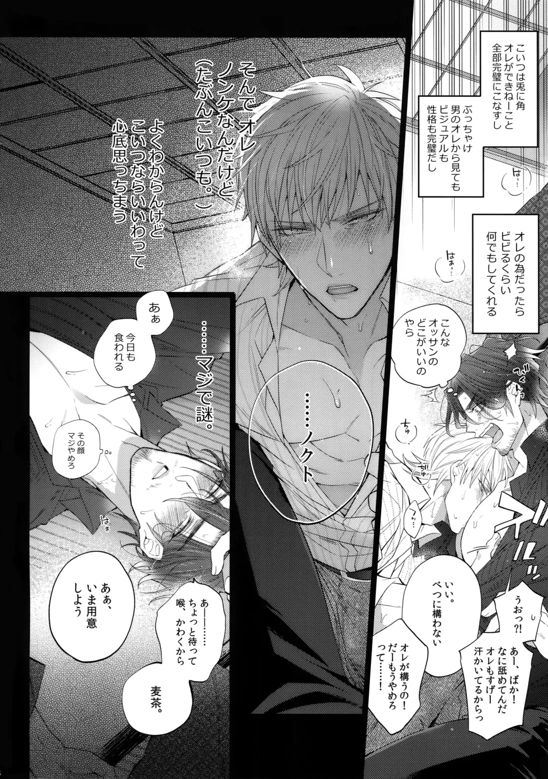 [Inuyashiki] Rokujou Hitoma no Shinwa-tachi Fhentai - Page 7