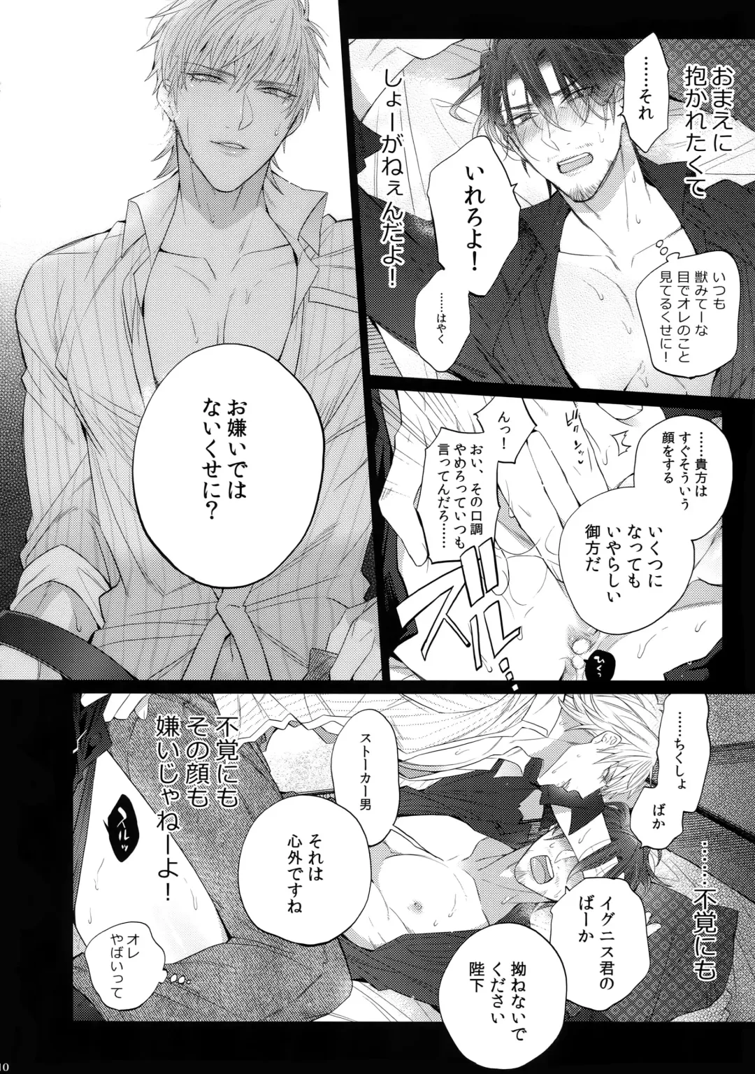 [Inuyashiki] Rokujou Hitoma no Shinwa-tachi Fhentai - Page 9