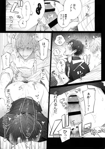 [Inuyashiki] Rokujou Hitoma no Shinwa-tachi Fhentai - Page 10