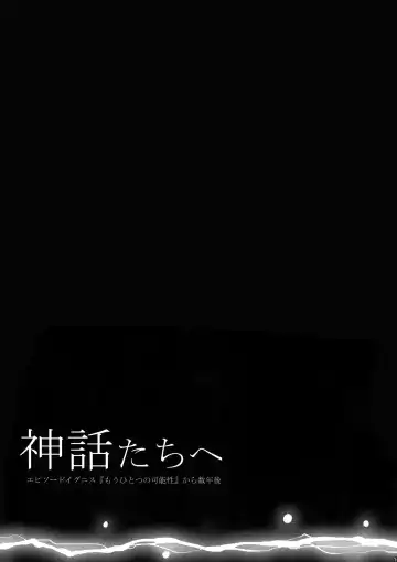 [Inuyashiki] Rokujou Hitoma no Shinwa-tachi Fhentai - Page 16