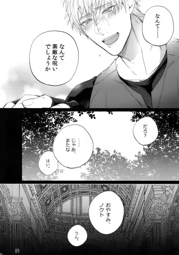 [Inuyashiki] Rokujou Hitoma no Shinwa-tachi Fhentai - Page 19