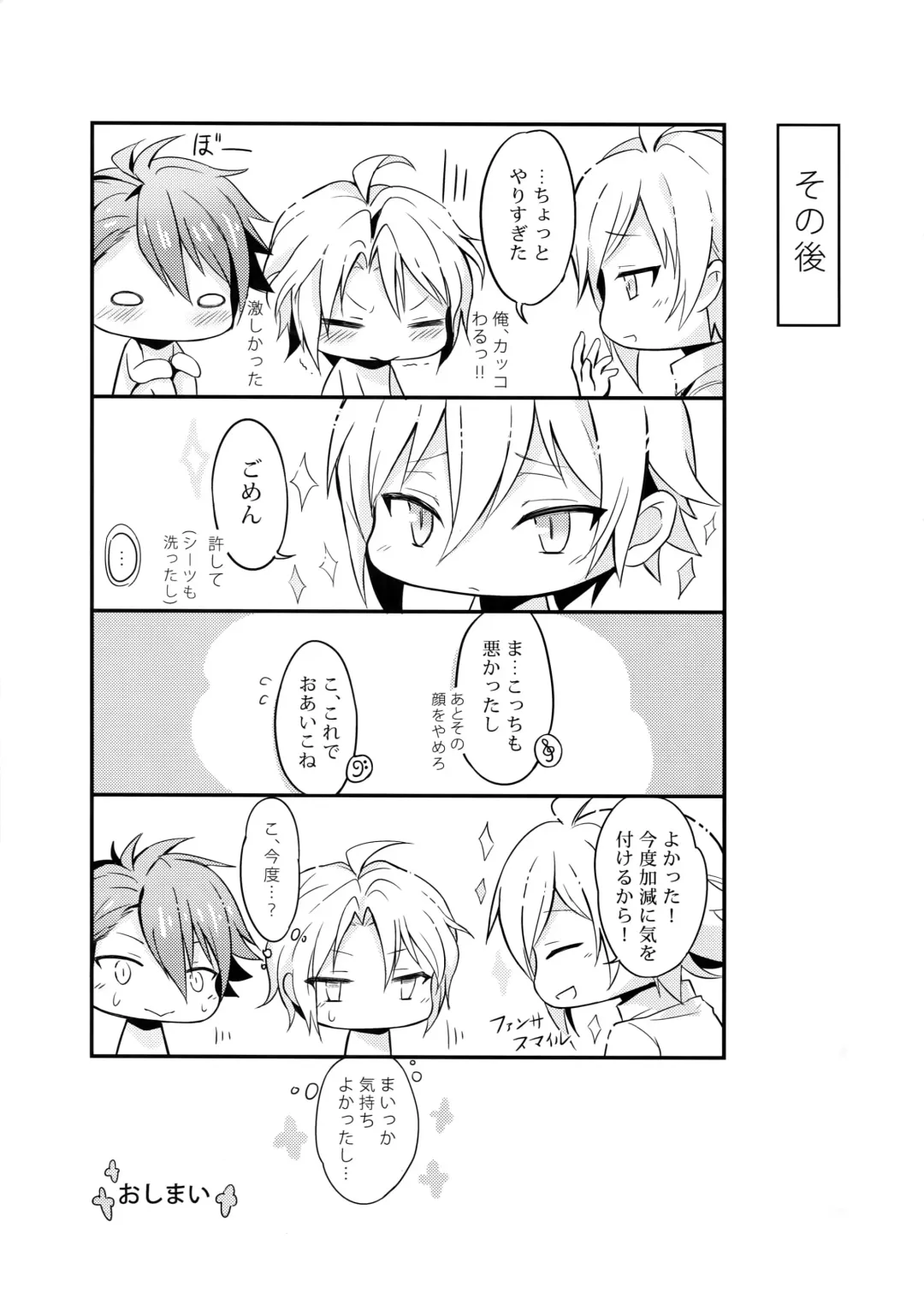 [K. K Usako] Docchi mo Erabenai Fhentai - Page 12