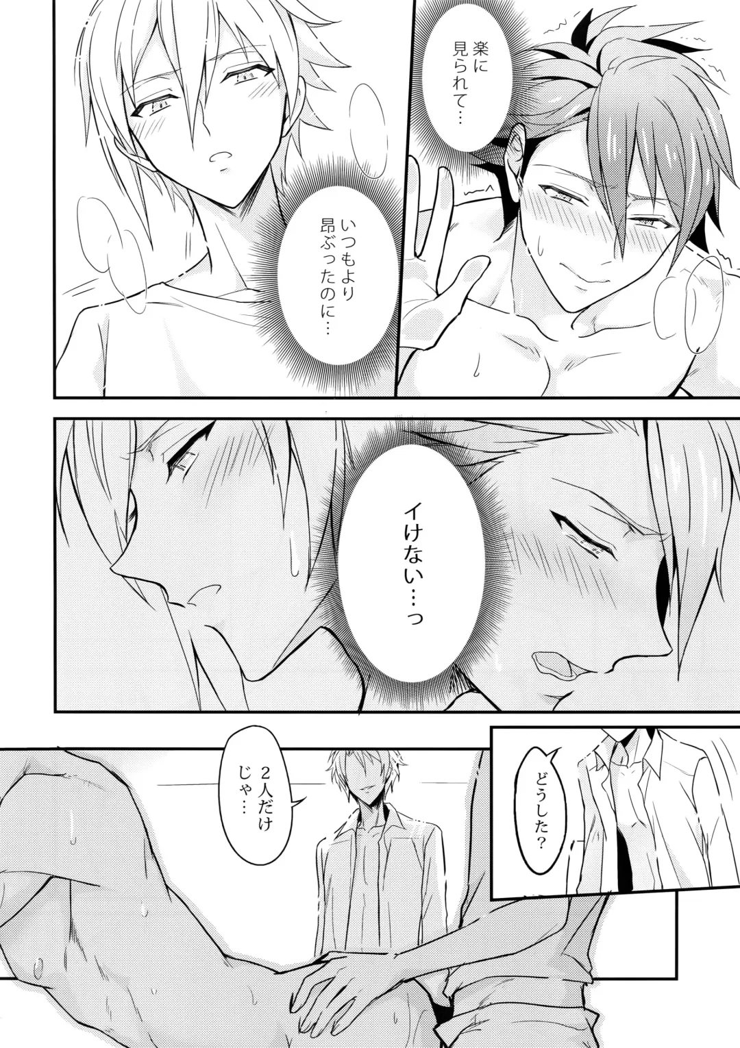 [K. K Usako] Docchi mo Erabenai Fhentai - Page 17