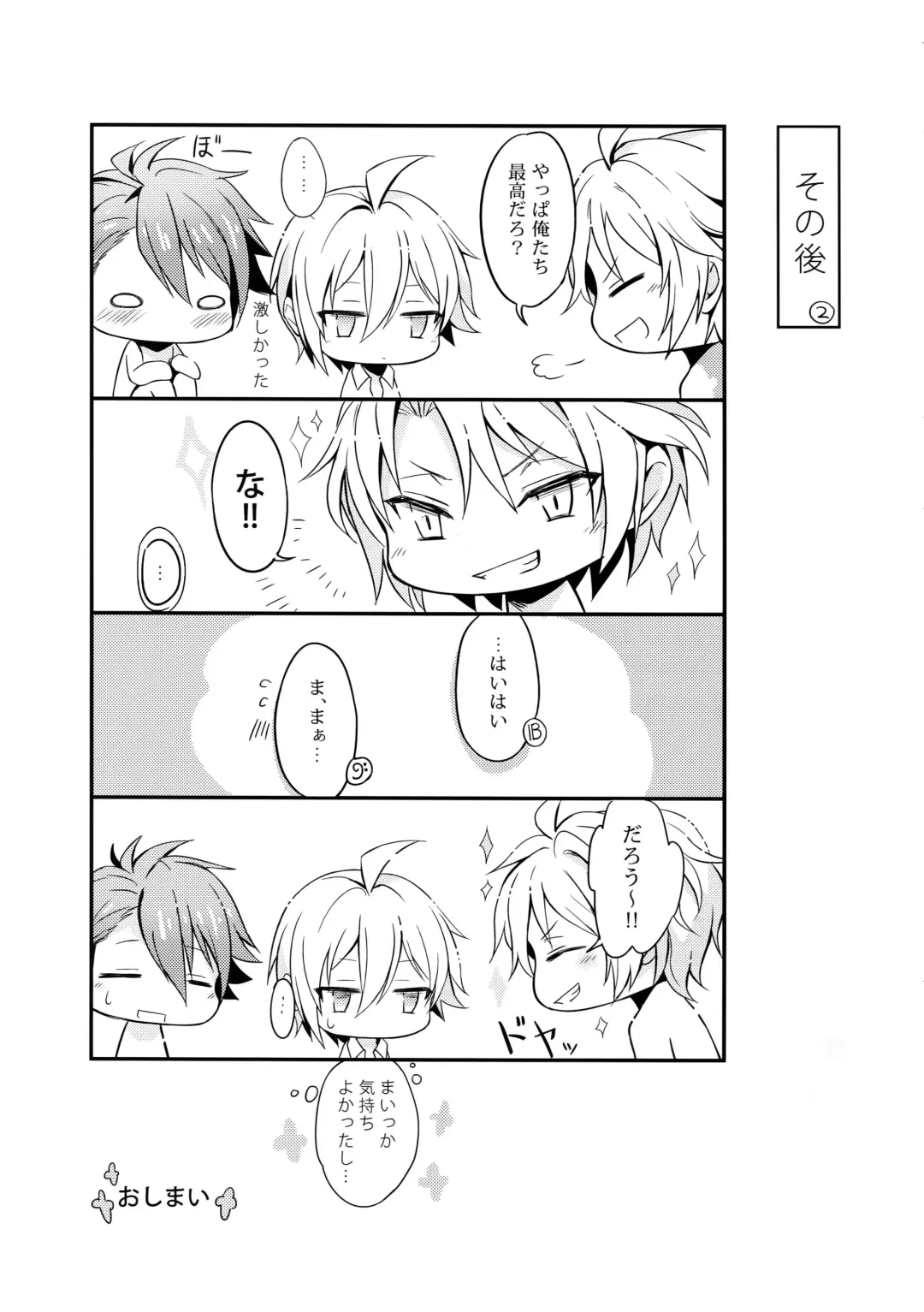 [K. K Usako] Docchi mo Erabenai Fhentai - Page 22