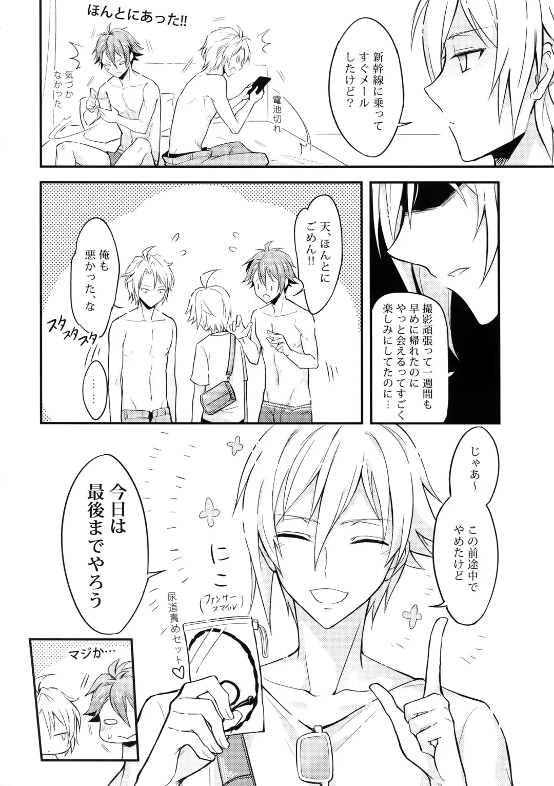 [K. K Usako] Docchi mo Erabenai Fhentai - Page 5