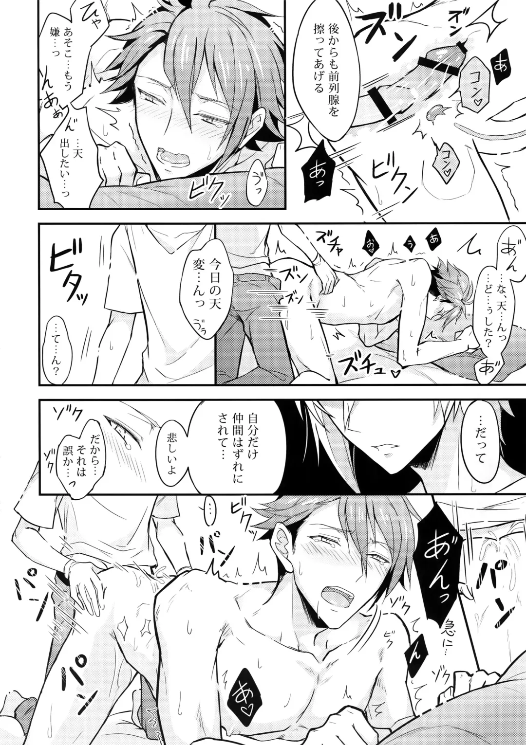 [K. K Usako] Docchi mo Erabenai Fhentai - Page 9