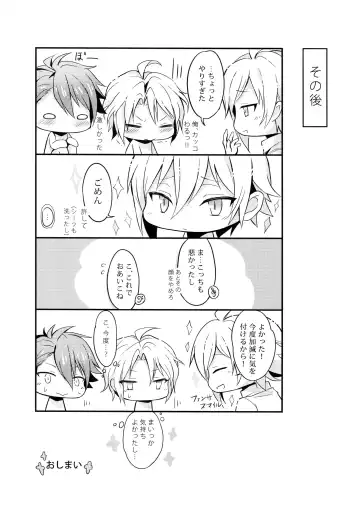 [K. K Usako] Docchi mo Erabenai Fhentai - Page 12