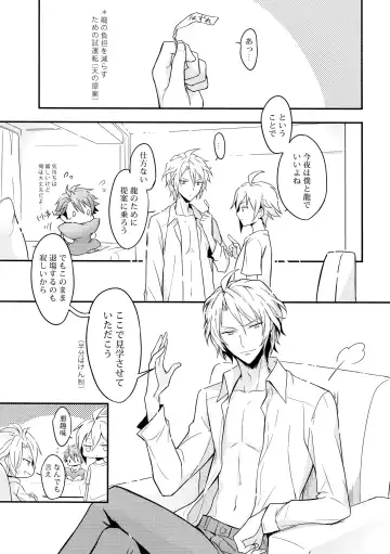 [K. K Usako] Docchi mo Erabenai Fhentai - Page 14