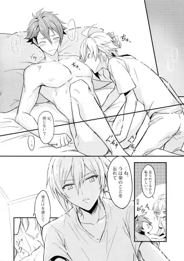 [K. K Usako] Docchi mo Erabenai Fhentai - Page 15