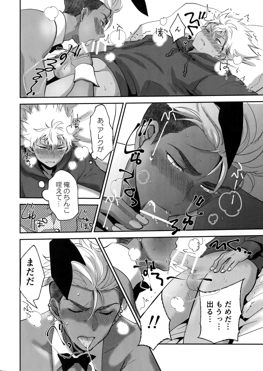 [Toroi] burning bunny vip room Fhentai - Page 15