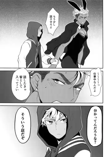 [Toroi] burning bunny vip room Fhentai - Page 10