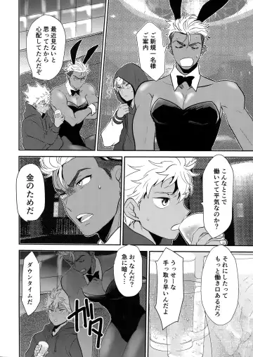 [Toroi] burning bunny vip room Fhentai - Page 11