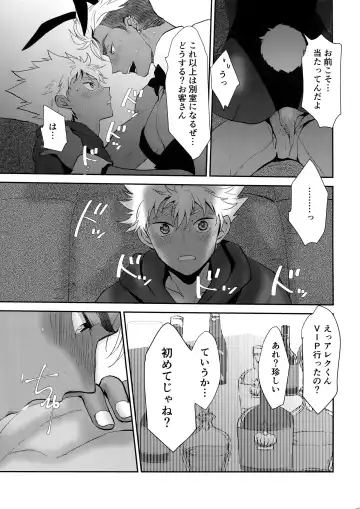 [Toroi] burning bunny vip room Fhentai - Page 14