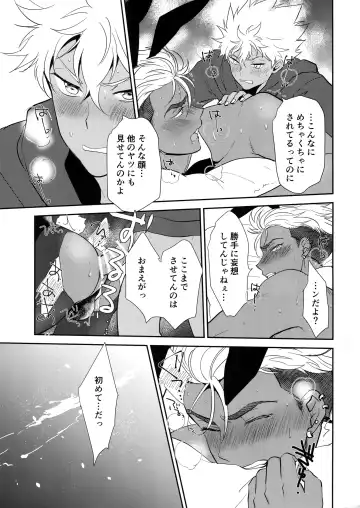 [Toroi] burning bunny vip room Fhentai - Page 20