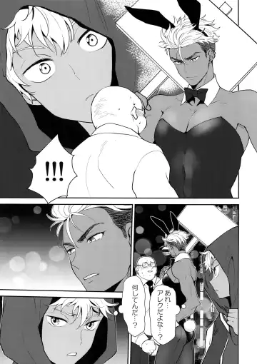 [Toroi] burning bunny vip room Fhentai - Page 4