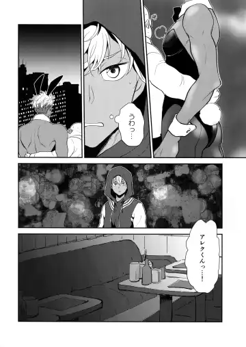 [Toroi] burning bunny vip room Fhentai - Page 5